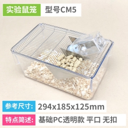 实验鼠笼 CM5