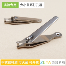 实验用大小鼠耳打孔器
