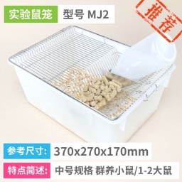 实验鼠笼 MJ2