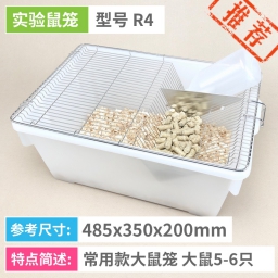 实验鼠笼 R4