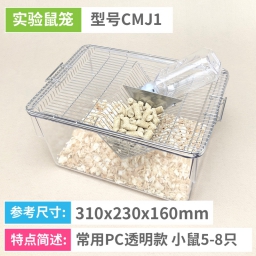 实验鼠笼 CMJ1
