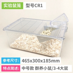 实验鼠笼 CR1