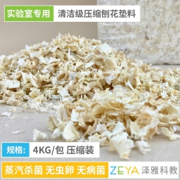 清洁级大鼠小鼠刨花垫料
